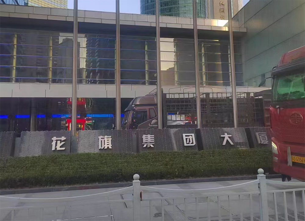 成功收購(gòu)美國(guó)花旗銀行三臺(tái)開(kāi)利直燃機(jī)組，兩臺(tái)約克離心機(jī)組
