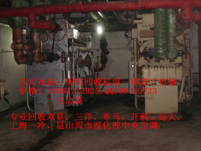 三洋溴化鋰制冷機(jī)組高價(jià)回收
